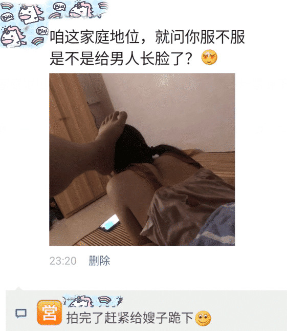 "兄弟你这样做,确定不用跪搓衣板吗?"看你还皮哈哈哈哈