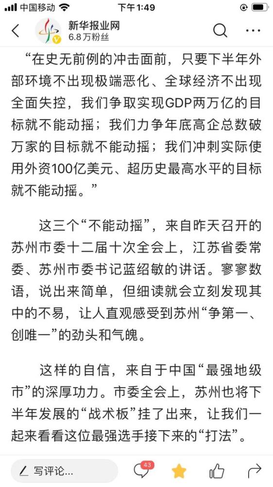 实现经济总量突破10000亿元人民币(2)