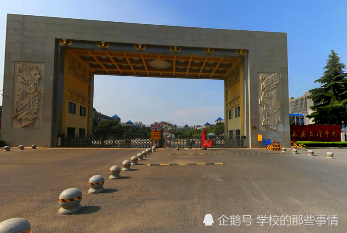 西安文理学院