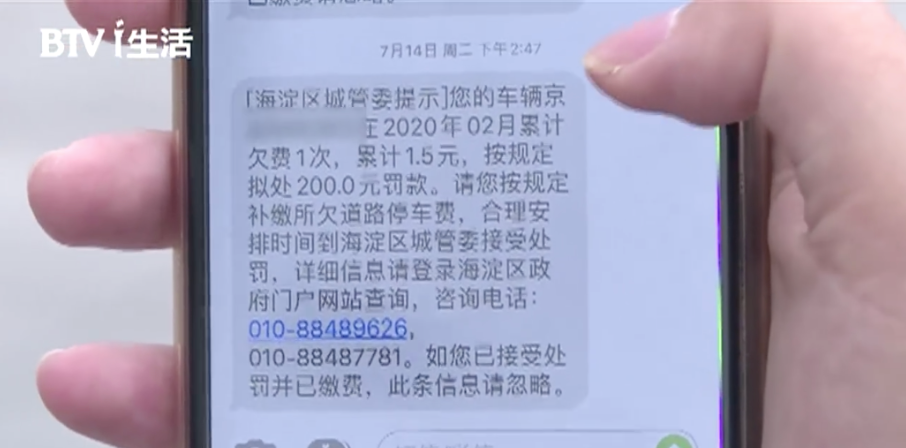 【文通中学学校限行路段是怎么处罚,北京限行规定罚款多少钱】