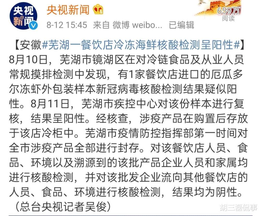 巴西疫情最新消息巴西总人口多少人(2)