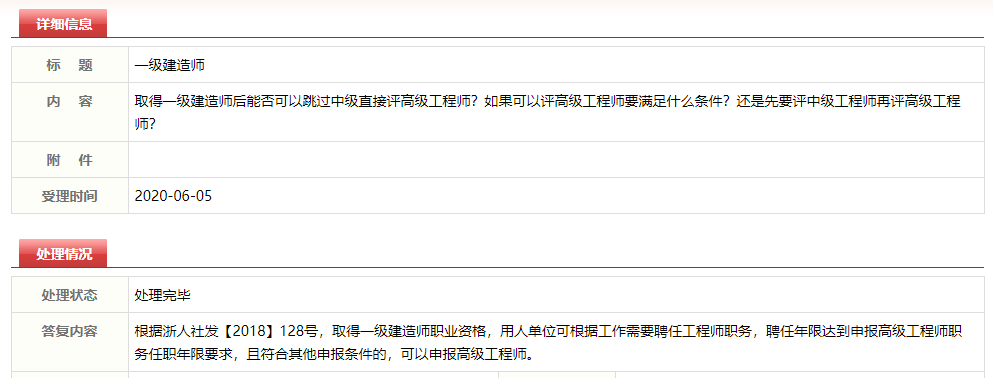 二建報名第二年可以改工作經歷嗎_江西2015年二建報名入口_2018年二建報名條件