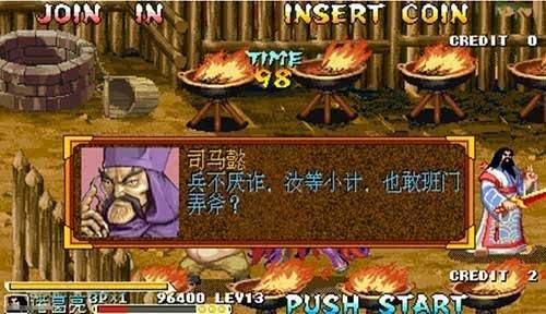 街机游戏排名_经典街机游戏排名(2)