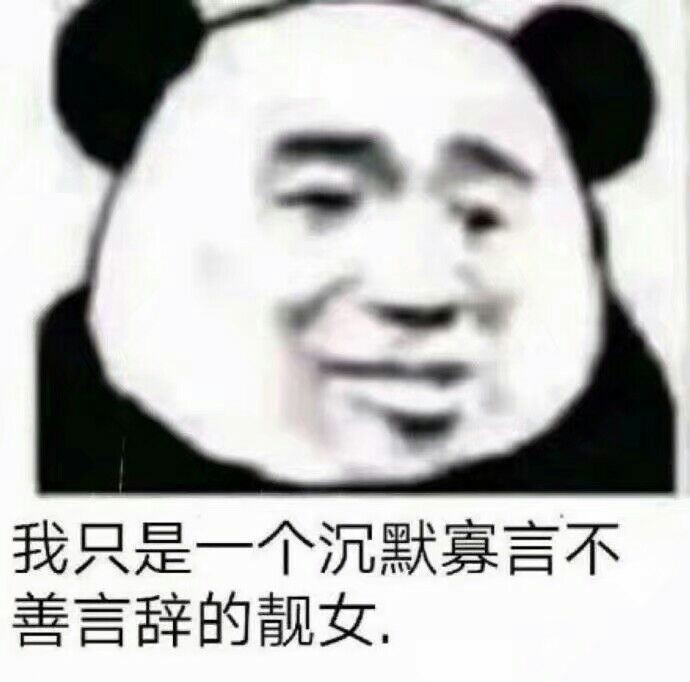 表情包假如我年少有为不自卑对象肯定一大堆