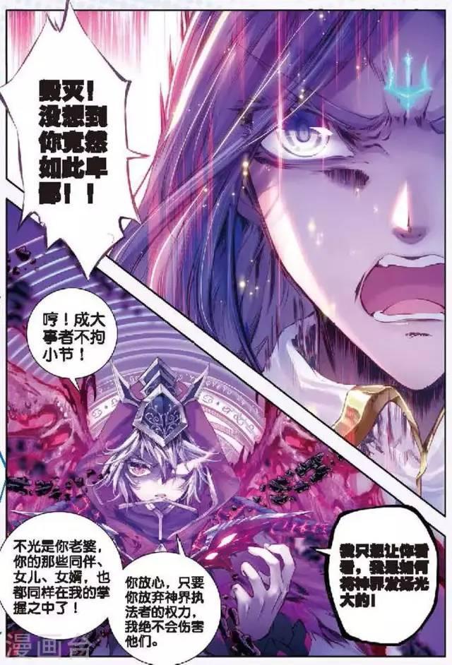 斗罗大陆神界传说4:小舞被抓,唐三只能束手就擒?