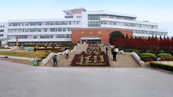 淮北师范大学排名_淮北师范大学(2)