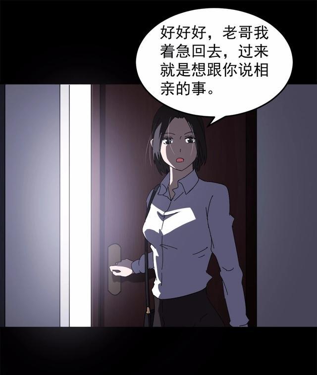 人性怪谈漫画《离家出走7年的老婆回来了》最后结局谁