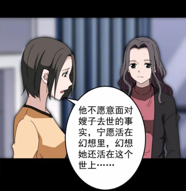 人性怪谈漫画《离家出走7年的老婆回来了》最后结局谁