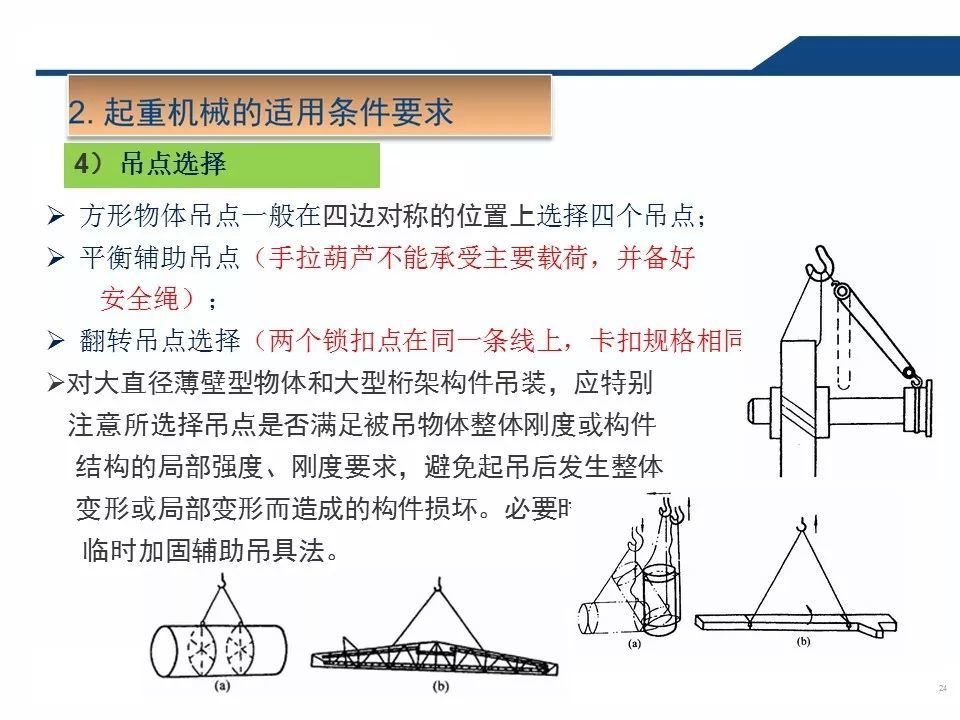 又是吊索具断裂!天津通报一起起重吊带断裂事故,下方员工被砸身亡!