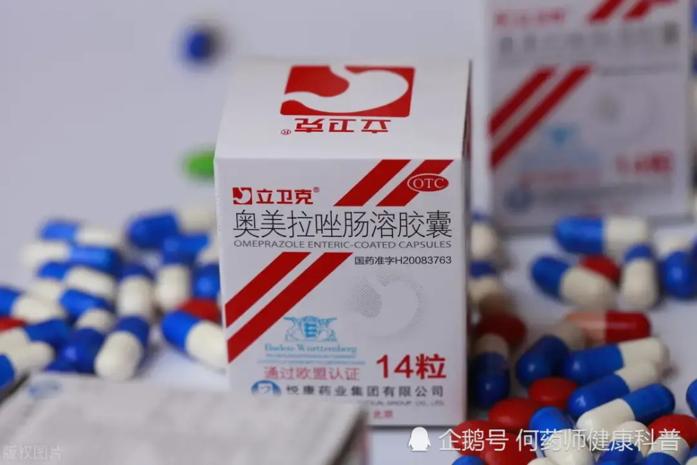 奥美拉唑、兰索拉唑、泮托拉唑、雷贝拉唑有何区别？哪种作用最好？