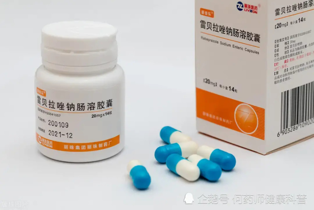 奥美拉唑、兰索拉唑、泮托拉唑、雷贝拉唑有何区别？哪种作用最好？