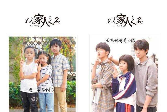 《以家人之名》cp大曝光,李尖尖恋人出人意料,全家福5