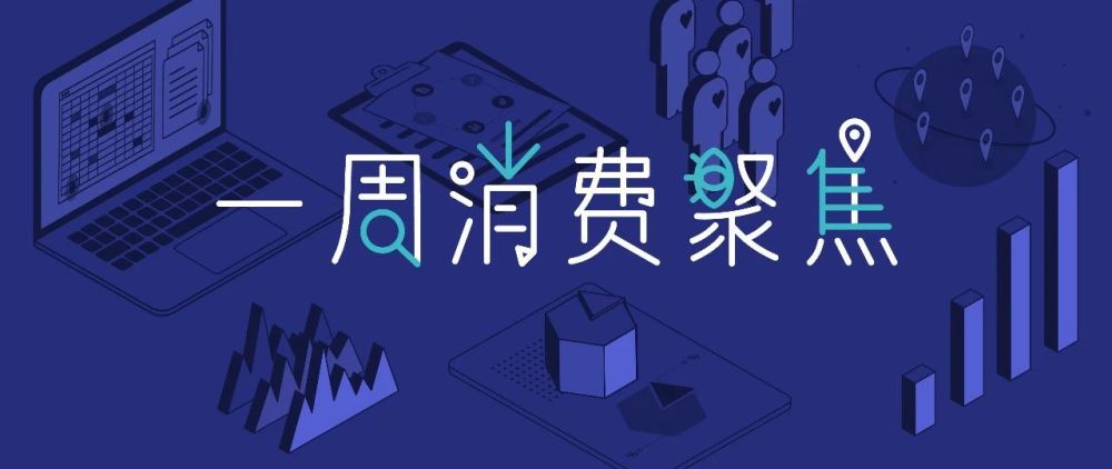 【一周消费聚焦】麦当劳、汉堡王食品包装被检出致癌物