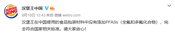 【一周消费聚焦】麦当劳、汉堡王食品包装被检出致癌物