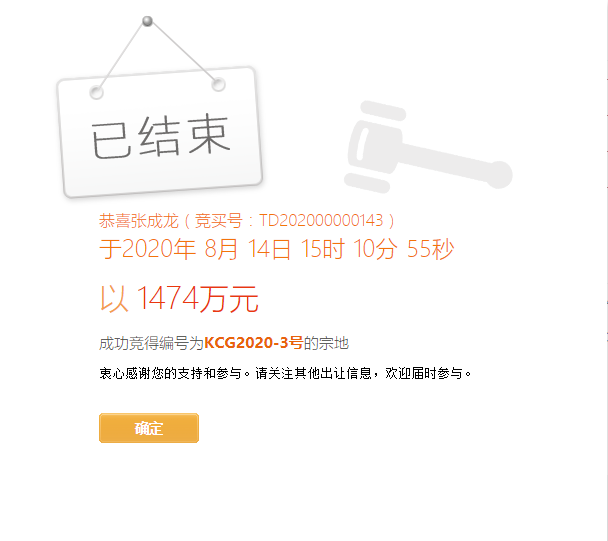 6.25亿！7家房企鏖战46轮抢昆明经开区68.82亩宅地