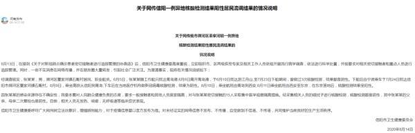 核酸检测|河南船员在日本检测阳性：曾乘坐高铁到青岛乘飞机离开