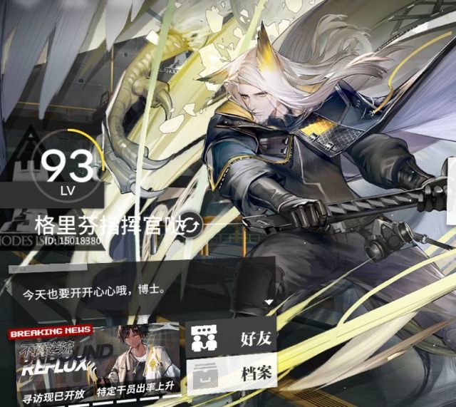 明日方舟:当你的看板说别的干员的话,整合版本