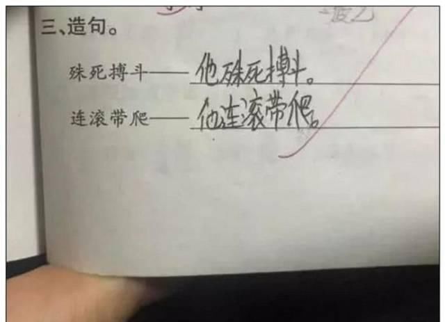 从这些作业试卷的截图来看,孩子们这样造句的方式似乎没有什么错