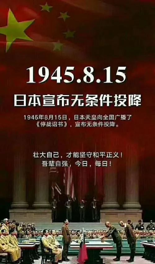 牢记历史勿忘国耻
