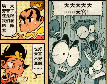 大话降龙:降龙在老家被别人看不起,没想到二郎神玉帝现身为降龙"撑场"