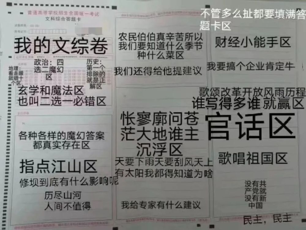 那些文科生才懂的梗不知道你还记得多少