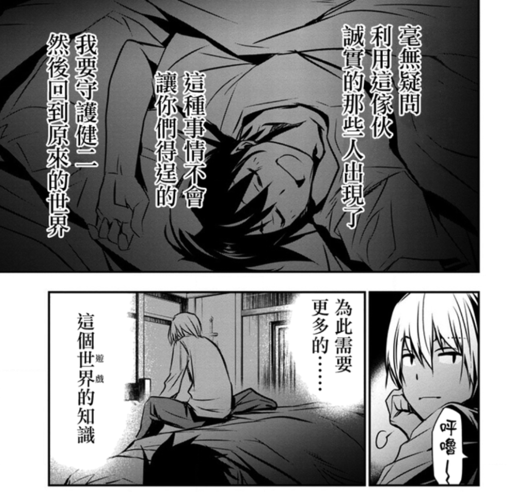 这本漫画真有趣:穿越异世界,用"ntr"的方式来守护挚友