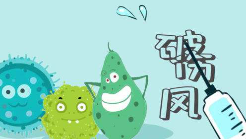 破伤风的潜伏期大约多久?