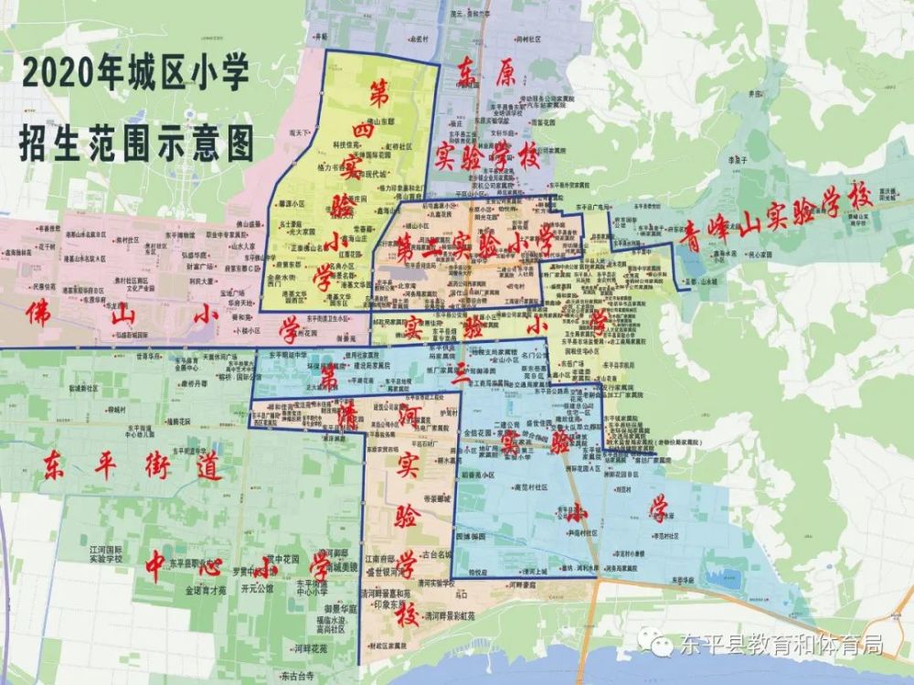 东平街道中学:原东平街道中学招生范围及学校周边城区范围.