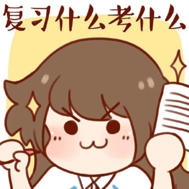 期末考前必换头像锦鲤附体不挂科