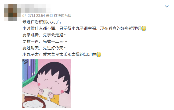 正巧前段时间ddl赶到崩溃,有天半夜点进b站24小时连播的《樱桃小丸子