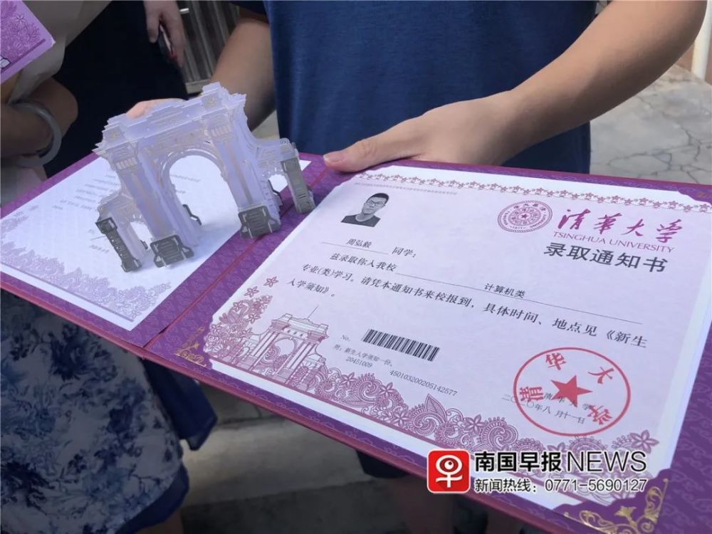 这个小伙,拿到广西第一封清华大学高考录取通知书!