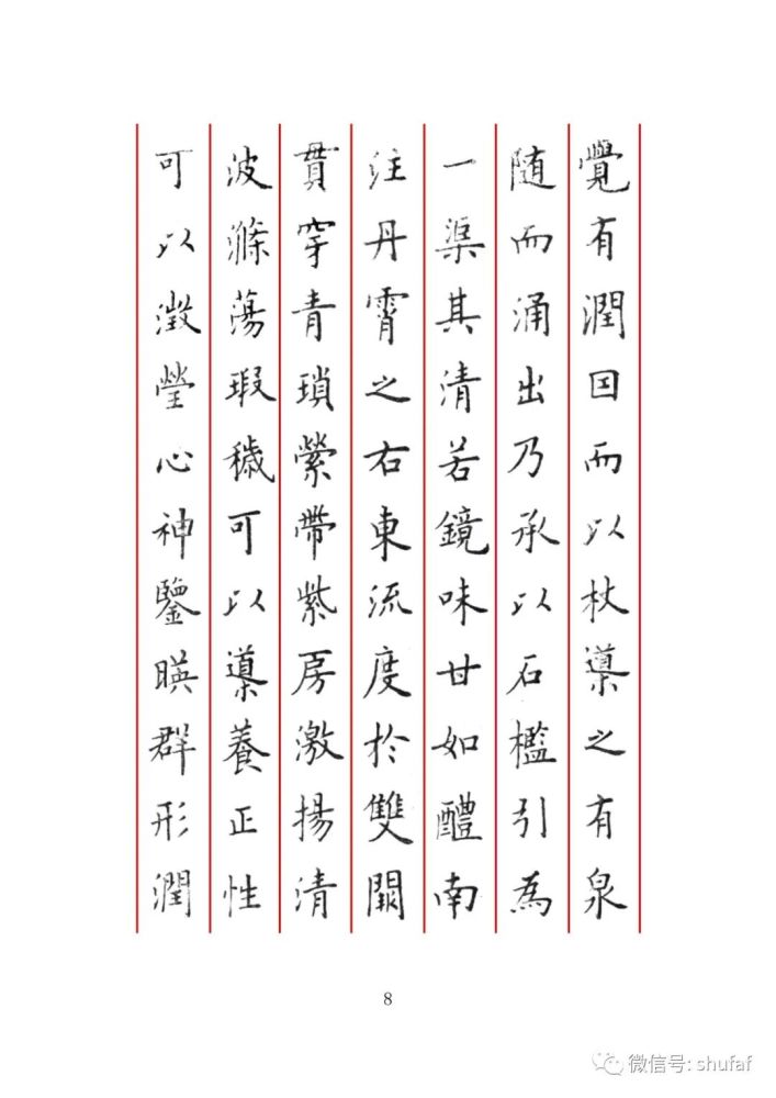 卢中南硬笔楷书字帖临欧阳询九成宫一楷书行书硬笔书法作品欣赏今天