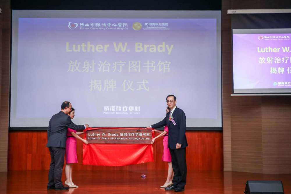 禅医启动精准放疗中心，引入佛山首台“放疗超人”