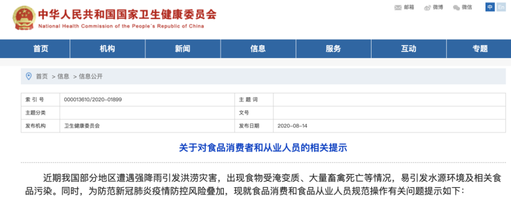 农贸市场怎么逛？小龙虾怎么吃？国家卫健委解答来了