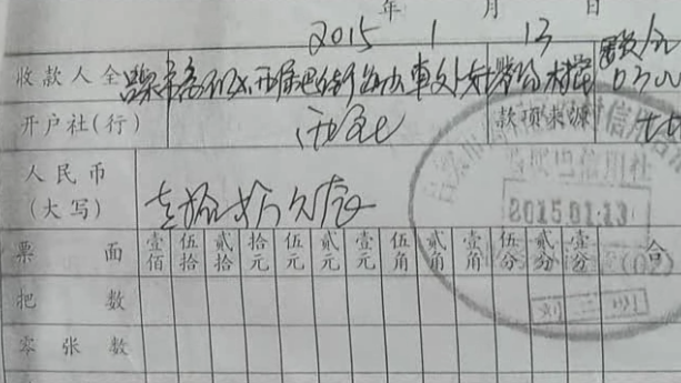 吕梁离石：百万补偿款到底去了哪儿？