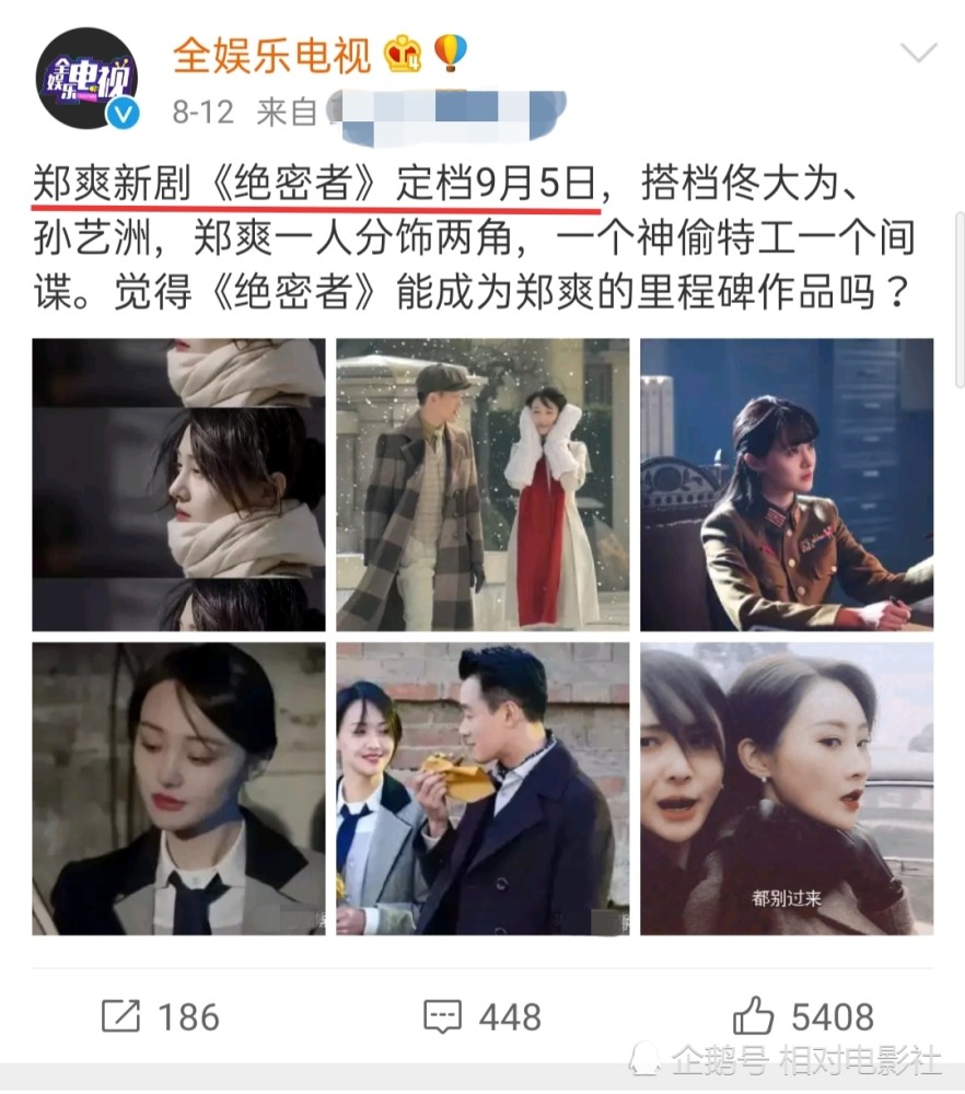 9月新剧前瞻:郑爽,白敬亭,罗云熙皆有大剧来袭,你更期待哪部?