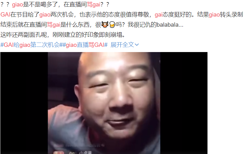 中国新说唱:giao哥赛后骂gai,药水哥被曝违规,这就是网红嘴脸
