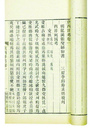 清朝雍正八年(1730)陈伦炯《海国闻见录》标识的厦门港.