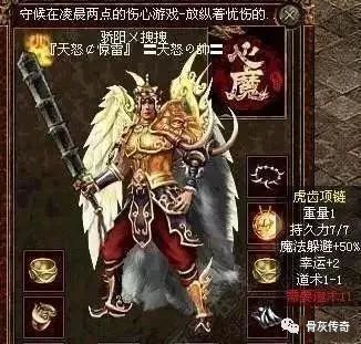 热血传奇官网_原始传奇：传说中大大大， 你们都知道，你知道吗？插图1