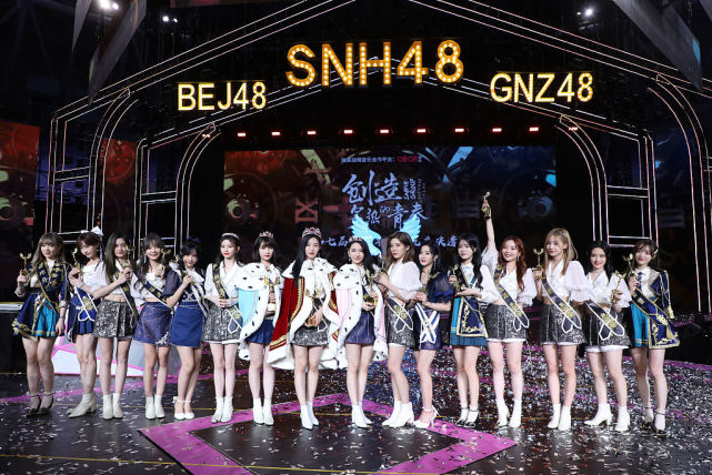 snh48总决选孙芮夺冠获虞书欣打call 许佳琪c位献唱