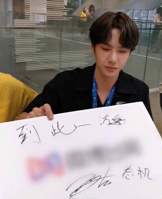 王一博