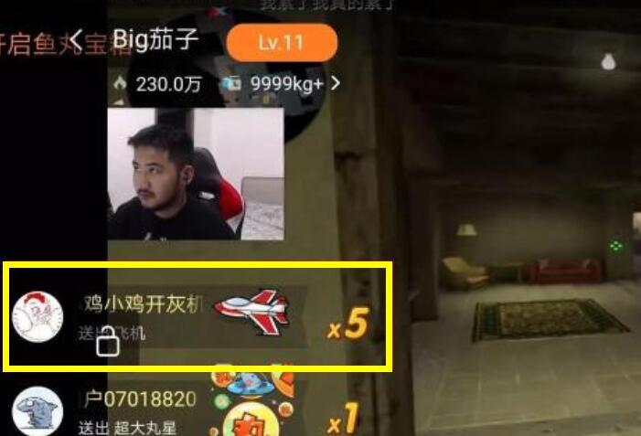 茄子粉丝有受虐倾向,刷6千多块礼物,就是想让主播骂自己