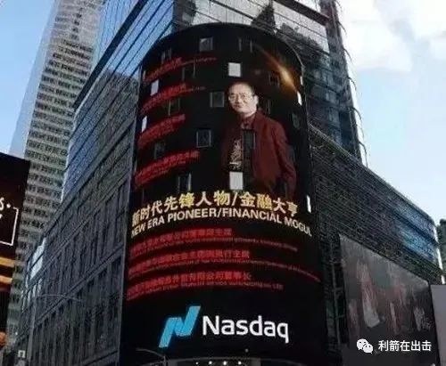 互联网骗局"原始股""美国上市",你知道中国企业申请美国上市的规定吗?