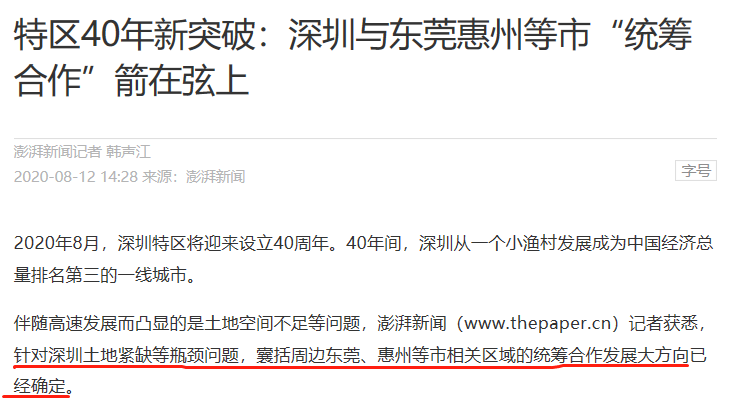 深圳客北上买房！2高铁＋2轻轨＋3地铁，这里要成为“轨道上飞”的地方？