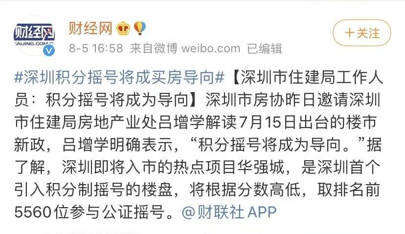 深圳客北上买房！2高铁＋2轻轨＋3地铁，这里要成为“轨道上飞”的地方？