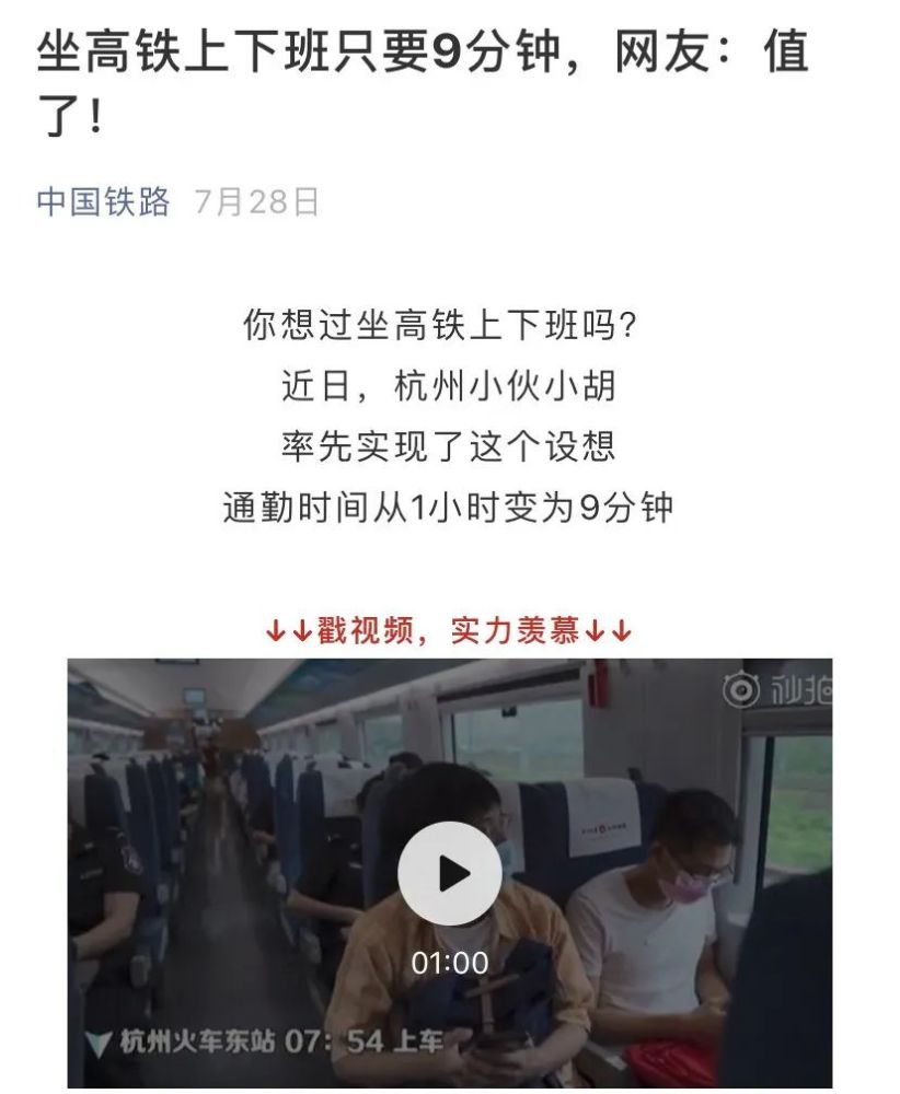 深圳客北上买房！2高铁＋2轻轨＋3地铁，这里要成为“轨道上飞”的地方？