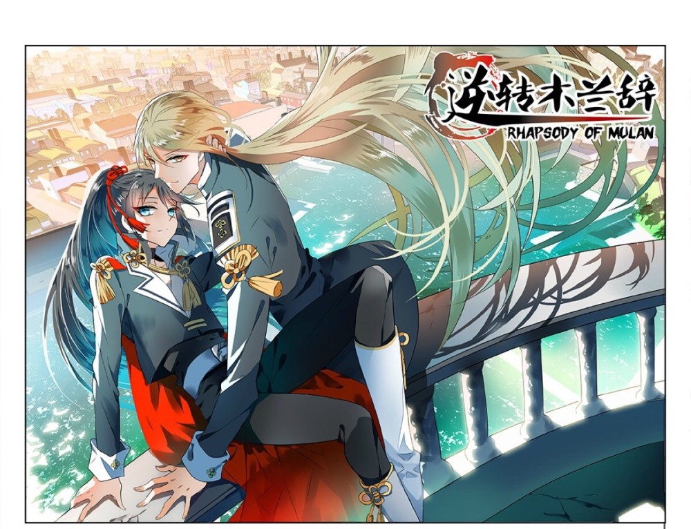 壁纸,漫画,逆转木兰辞!