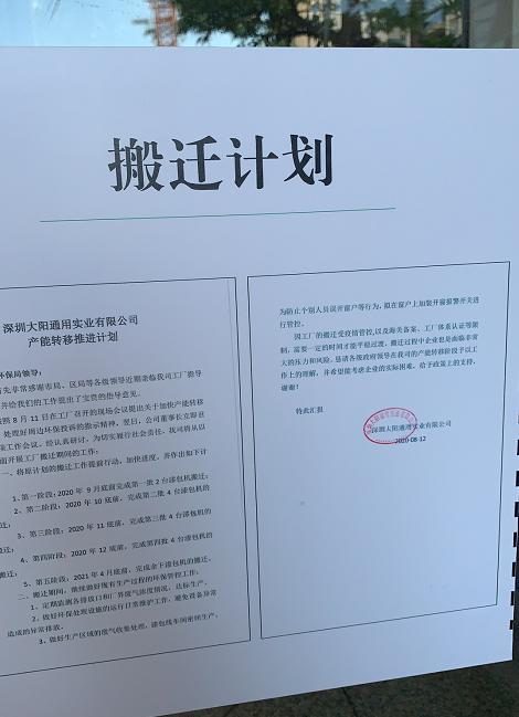 被投诉太臭，开盘遭维权的深圳网红盘，556套还是卖光了