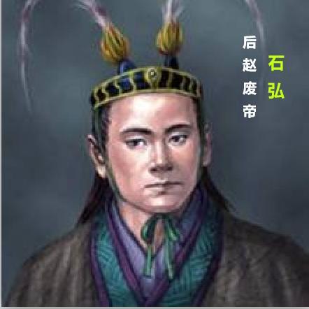 后赵武帝石虎的功过得失