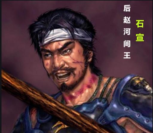后赵武帝石虎的功过得失